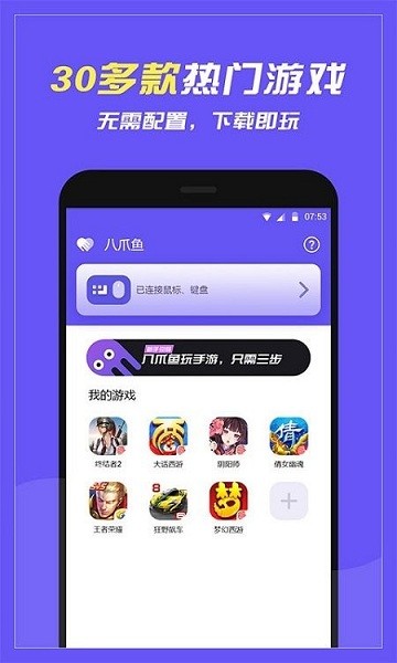 八爪鱼框架 32位优化版（Octopus）