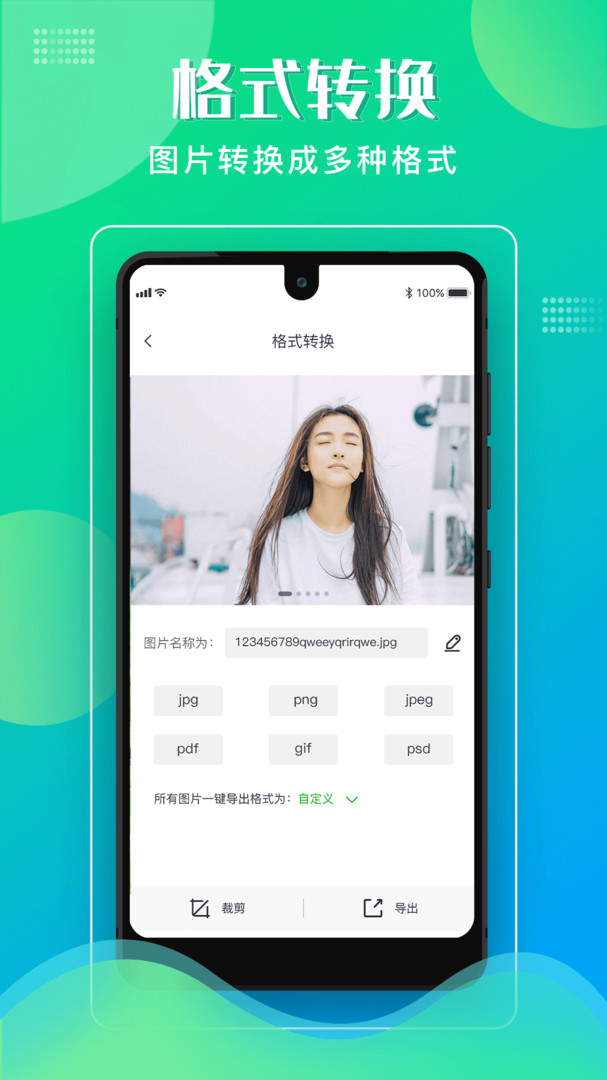 格式化工厂app