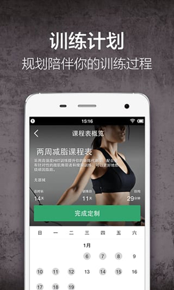 Keep健身app最新2021安卓官方版免费下载