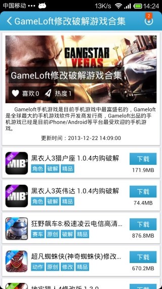 爱吾游戏宝盒 官网手机版