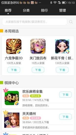 搜狗游戏大厅app