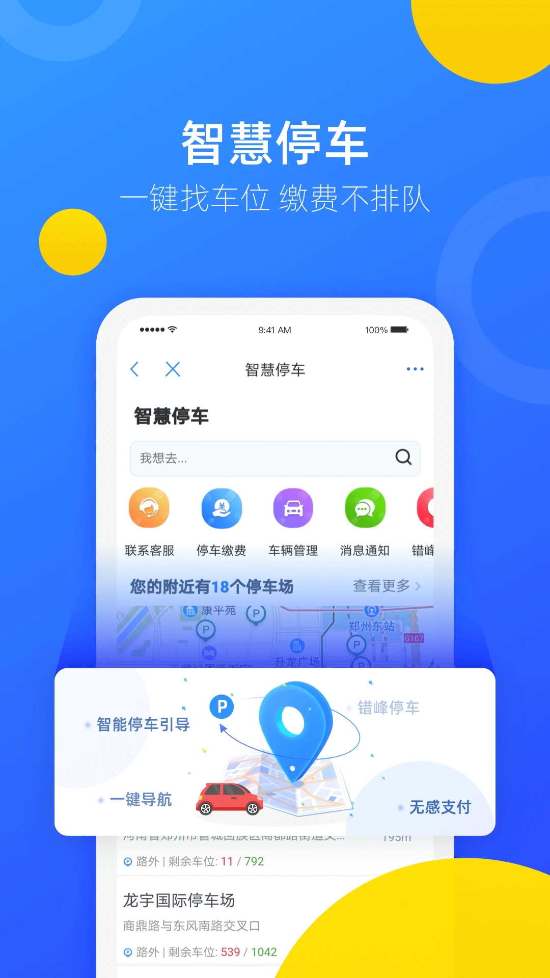 郑好办app官方版免费最新版