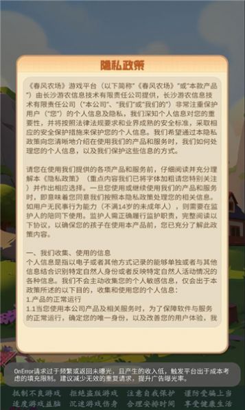 春风农场游戏app红包版下载