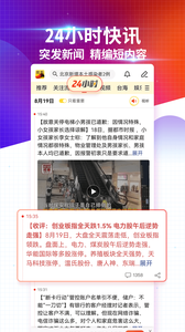 搜狐新闻app官方下载最新版