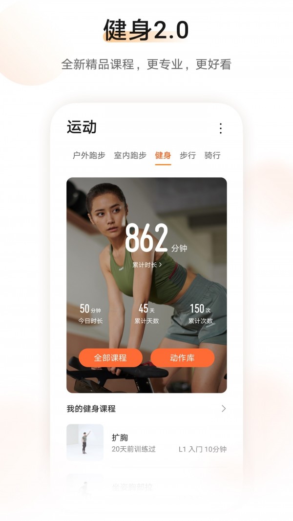 华为运动健康（Health）app最新官方2021安卓手机版免费下载