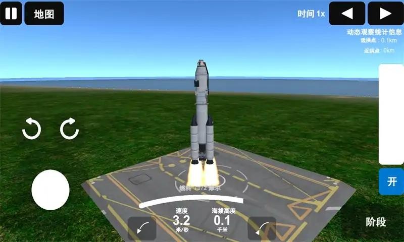 椭圆：火箭模拟器游戏安卓版下载