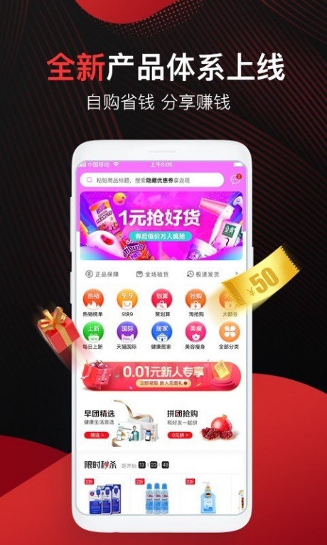 早团app2021安卓官方最新手机版