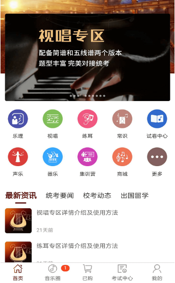 音乐殿堂app下载