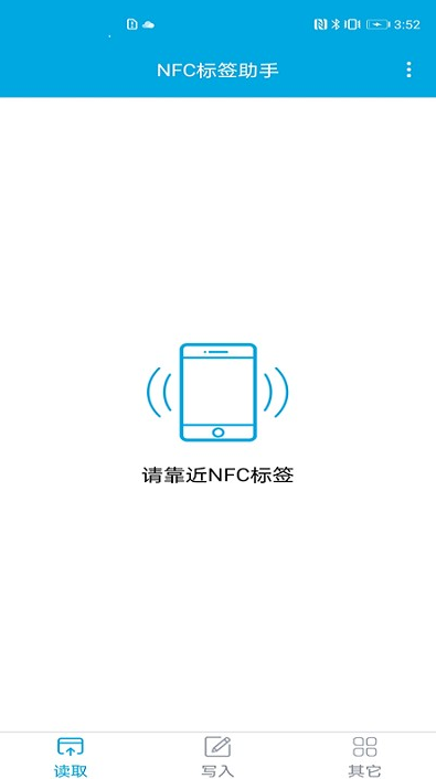 nfc标签助手app