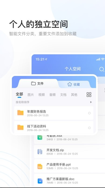 数字档案馆官方版app