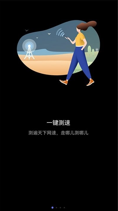 华为花瓣测速官方版