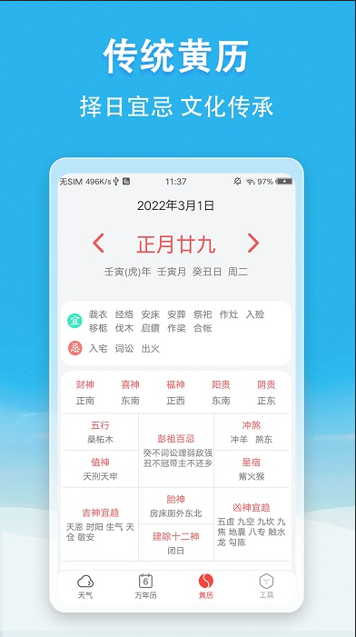 小云天气app