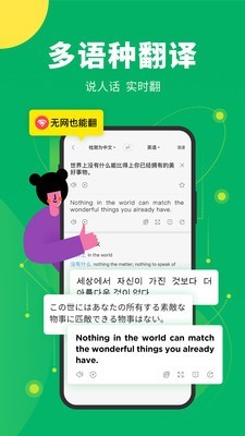 搜狗翻译app最新2021安卓免费官方手机版下载
