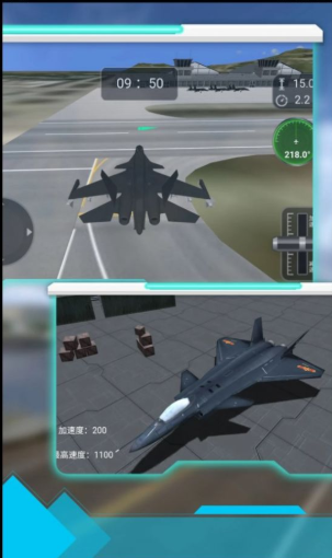 模拟驾驶战斗机最新版