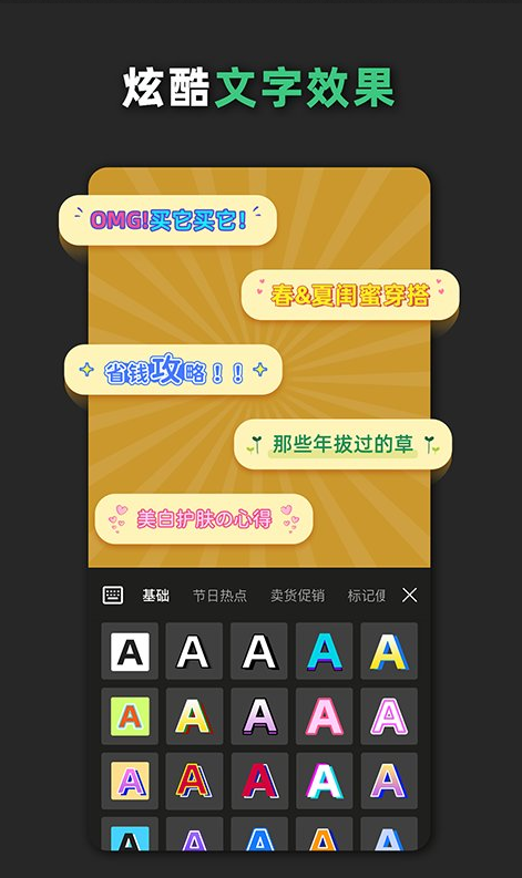 青柠海报设计app