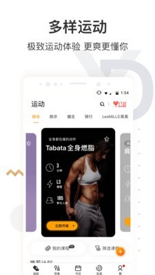 咪咕善跑app官方安卓最新版免费下载