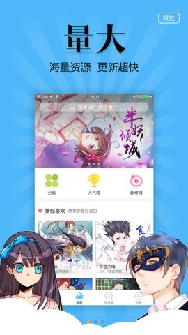 扑飞漫画app下载官方版