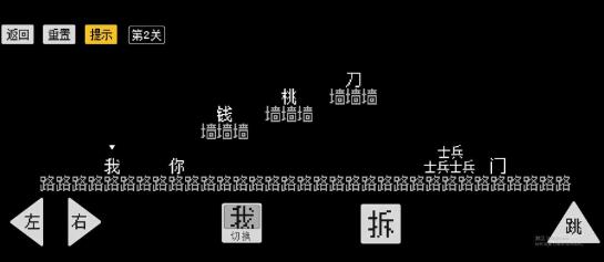 怨种兄弟小游戏