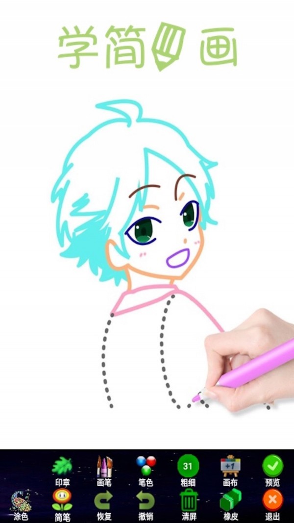 孩子画画app安卓最新手机版免费下载
