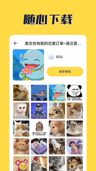 火箭取图APP