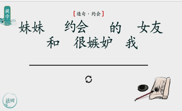 离谱的汉字游戏