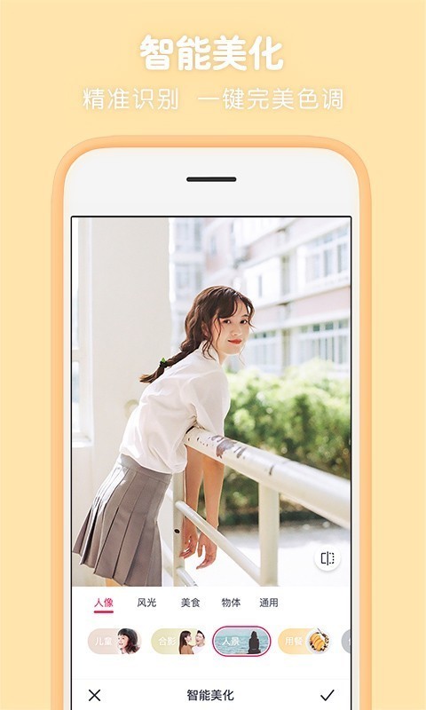 天天P图app安卓官方新版下载安装