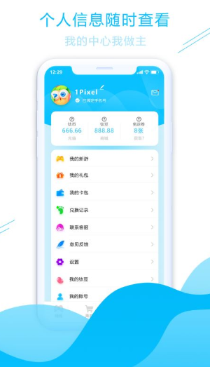 游钛游戏app下载最新版