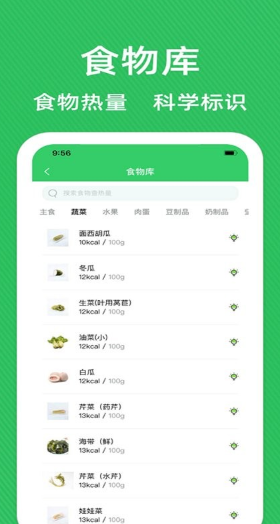 辟谷轻断食减肥食谱app安卓版