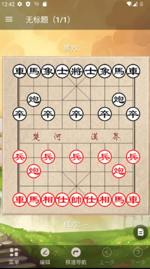 象棋助手手机版下载安卓版免费