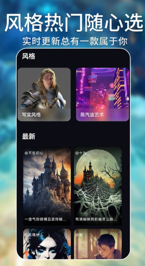 AI绘画大师手机版最新版