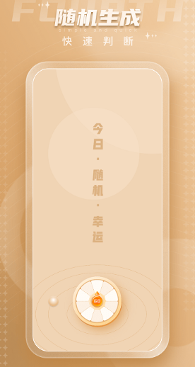 小决定大转盘鸭app官方版