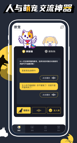 宠物记时app安卓下载最新版
