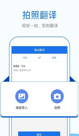 外语拍照翻译app安卓最新版