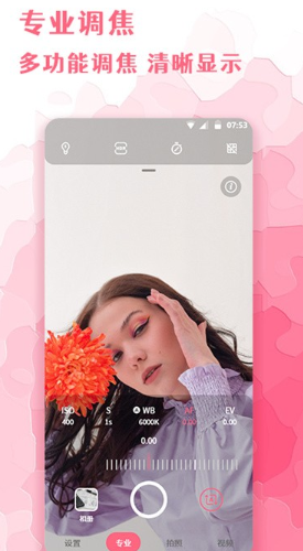 全能化妆镜app下载2023安卓最新版