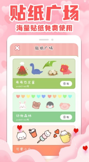 点点手帐app下载官方版