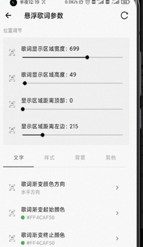 状态栏歌词app下载最新版