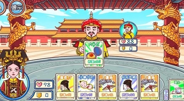 唐朝物语游戏