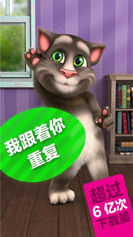 会说话的汤姆猫2中文版免费版