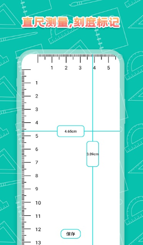米度尺子app免费下载安卓版