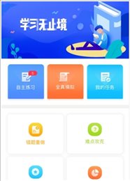 技能抽查app