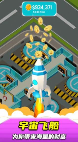 太空火箭站游戏