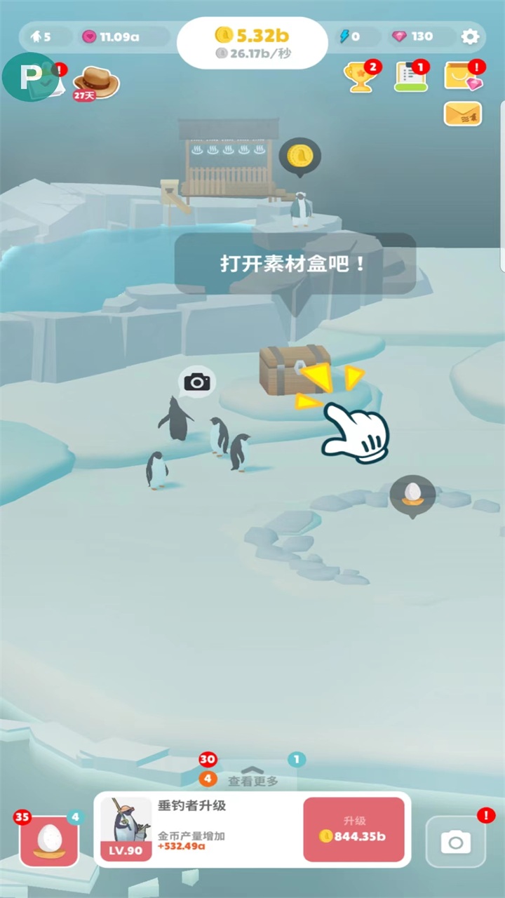 企鹅岛修改版