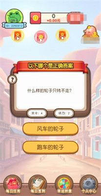 答题宗师游戏