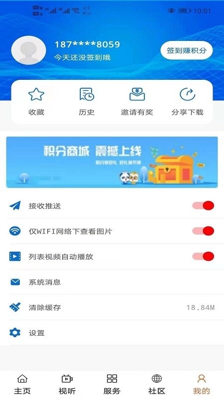 大美海晏app下载官网版