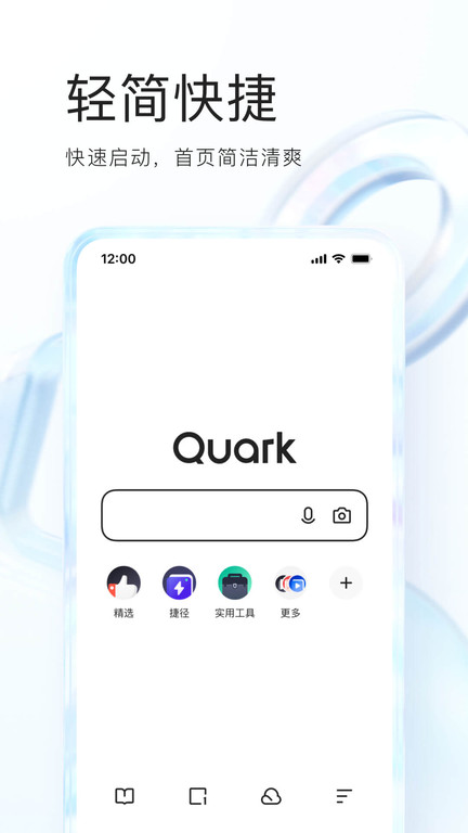 夸克浏览器app2023最新版