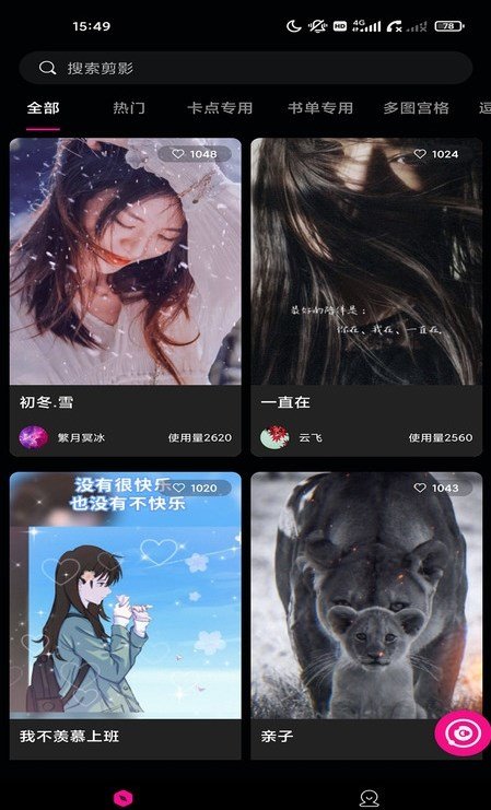 视频裁剪大师app