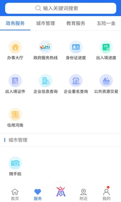 商通办app下载2023年最新版