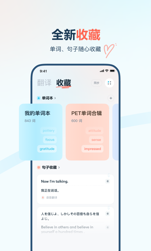 有道翻译官安卓app2023官方版最新