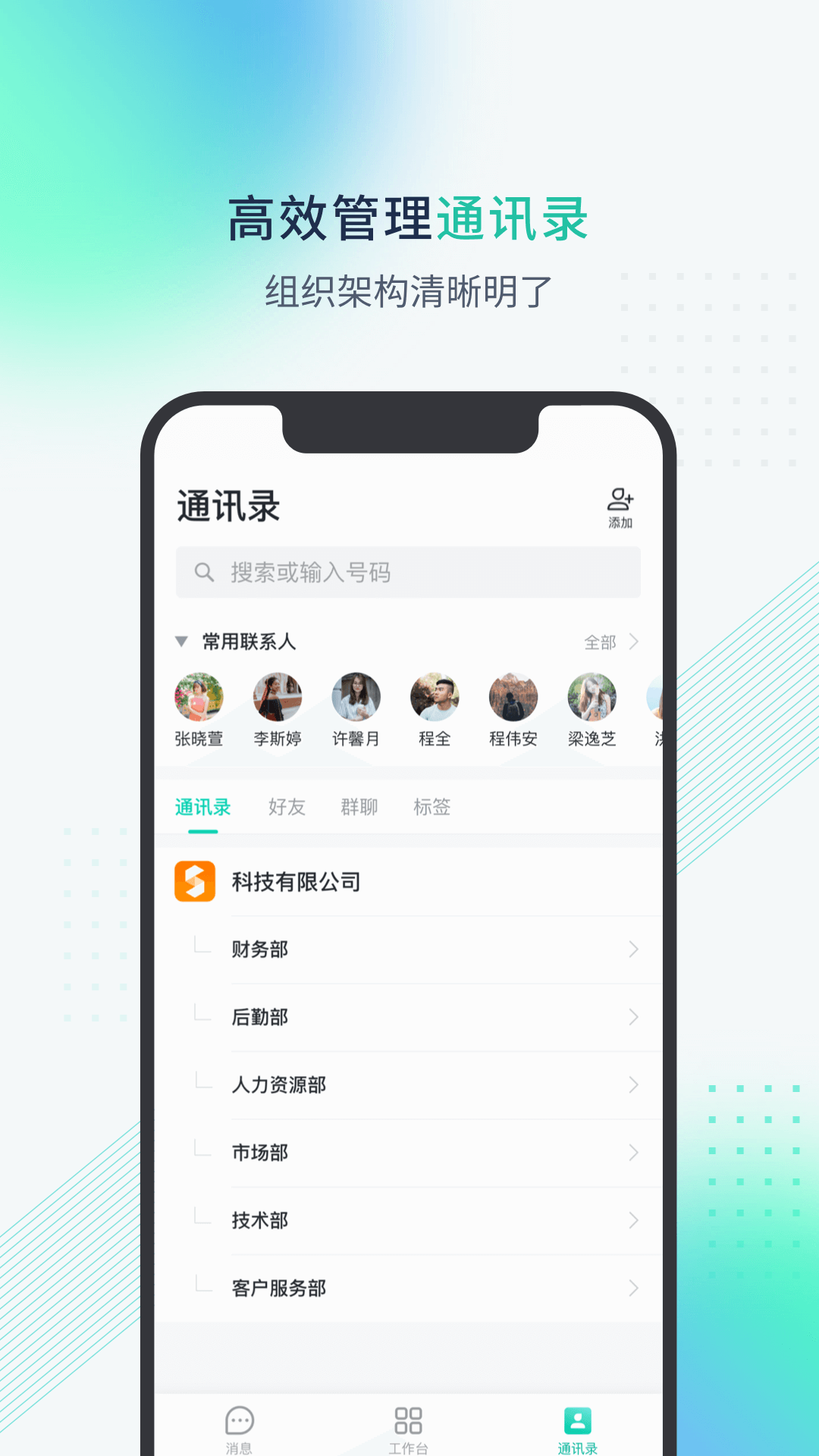 粤企云办公app下载最新版