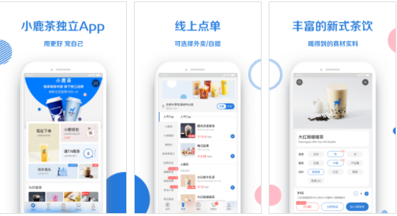 小鹿茶app最新安卓版官方下载